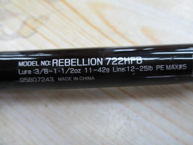 リベリオン 722HFB｜＠ベリーネット 日本最大新品中古釣具WEB