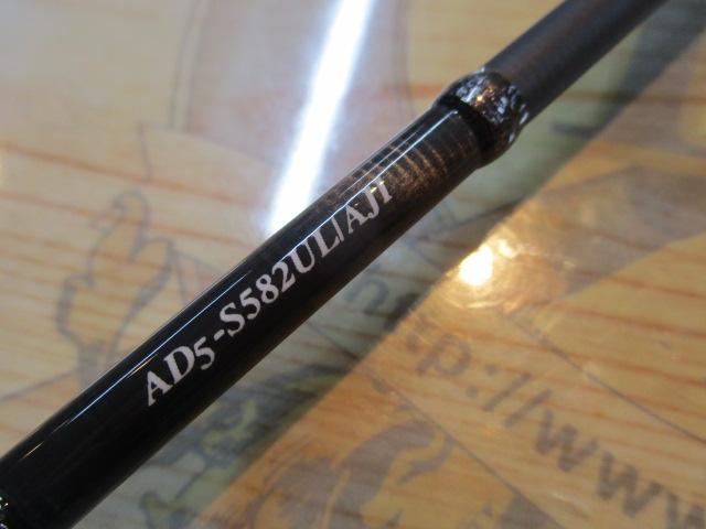 鯵道5G AD5-S582UL/AJI