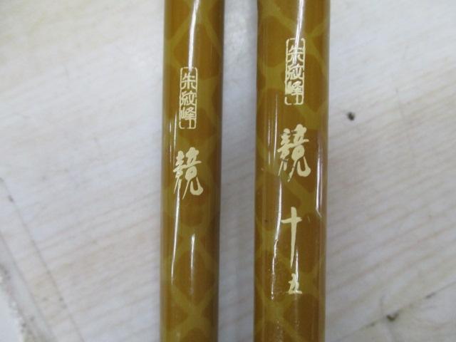 朱紋峰 競 15｜＠ベリーネット 日本最大新品中古釣具WEBショップ