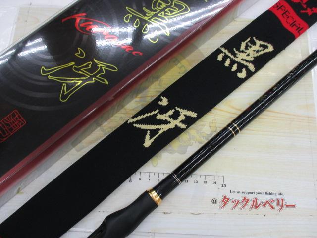 がま磯チヌスペシャル黒冴 0-53｜＠ベリーネット 日本最大新品