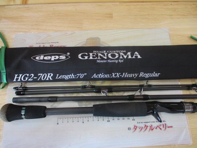 deps - deps ヒュージカスタム ジェノマ HG2-70R  中古 o0700070015256119176.jpg