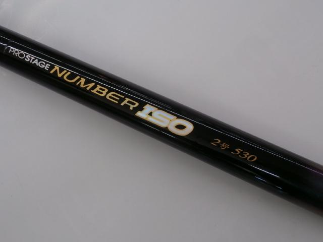 (未使用･未開封品)　宇崎日新 ロッド プロステージ ナンバーISO 2号 530 7z28pnb プロステージ ナンバー磯 2－530 – フィッシングマックス WEBSHOP