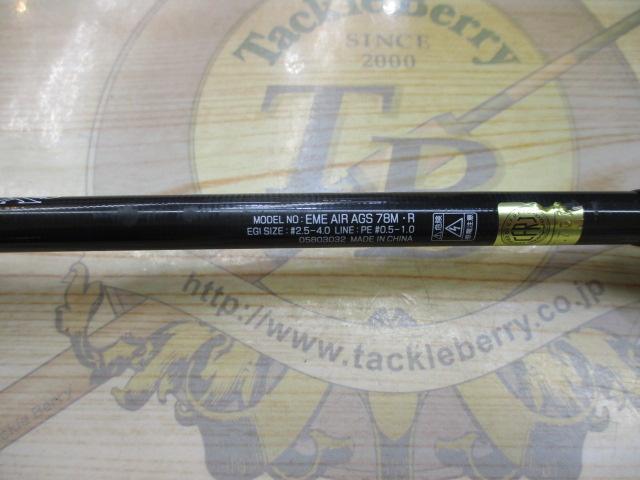【【ステラ】新品未使用】エメラルダスEME AIR AGS 78M•R 2025年最新】エメラルダスair 78mの人気アイテム - メルカリ