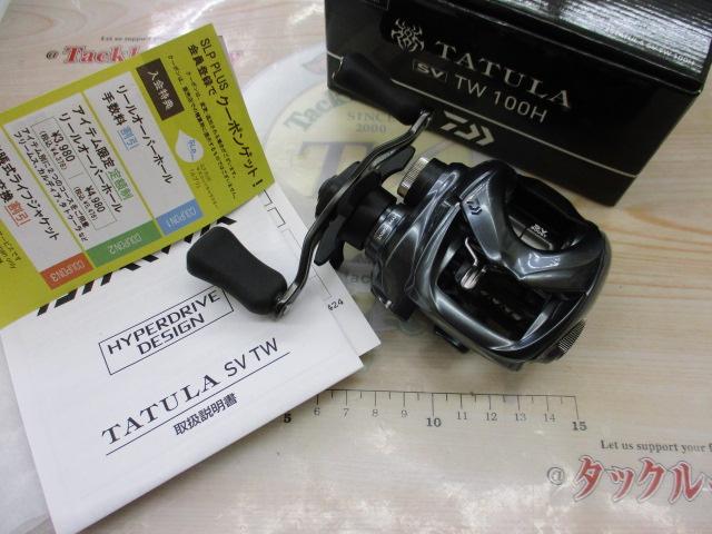 25タトゥーラ SV TW 100H｜＠ベリーネット 日本最大新品中古釣具