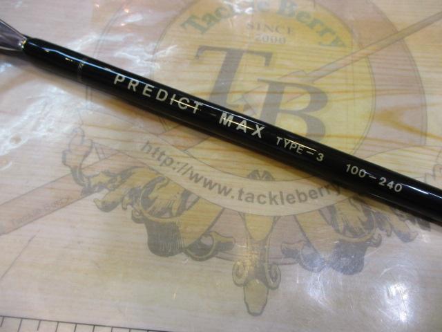 フロンティアPREDICTタイプⅢ100-240