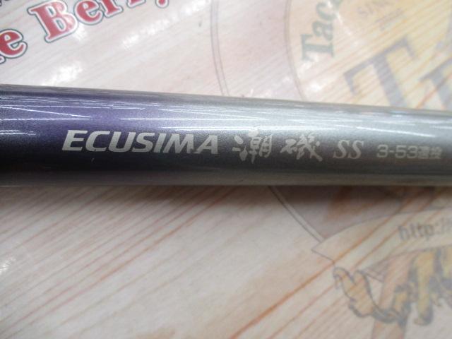 リョービ　ECUSIMA　潮磯SS　3-53P Amazon.co.jp: リョービ ECUSIMA 潮磯SS 3-53P PZPXXJPD