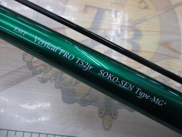 バーチカルプロT52JrソコセンTYPE-MG+