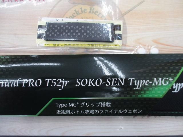 バーチカルプロT52JrソコセンTYPE-MG+