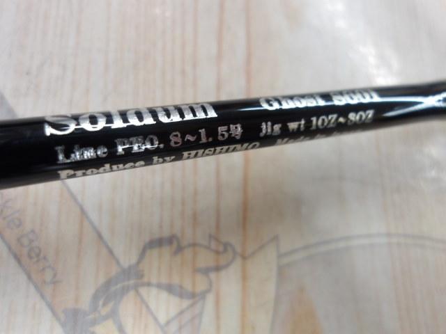 ソルダムゴースト SOMG601