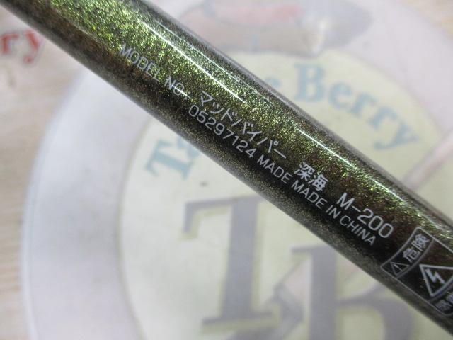 マッドバイパー深海 M-200