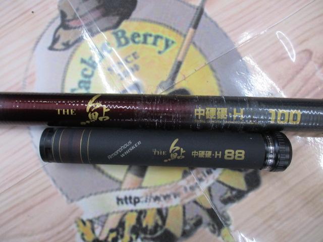 AW THE鮎中硬硬H100