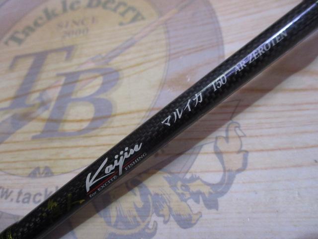 海人マルイカ 150AR ZERO｜＠ベリーネット 日本最大新品中古釣具
