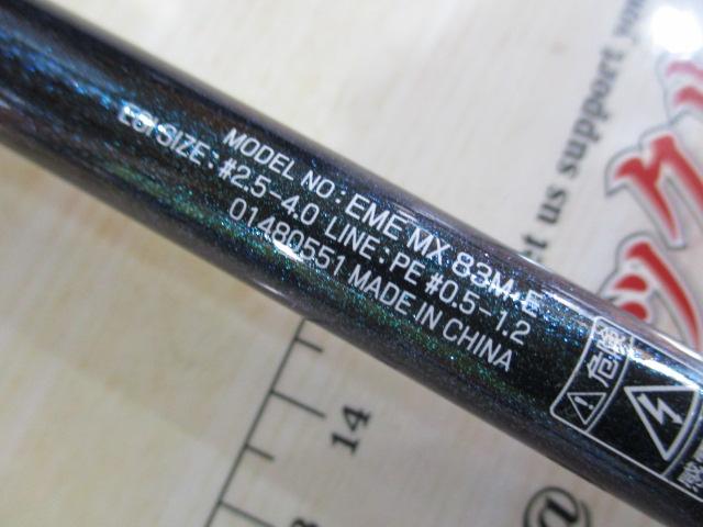 9/18限定価格【未使用品】エメラルダスmx 83M エメラルダスMX 83M｜＠ベリーネット 日本最大新品中古釣具WEB
