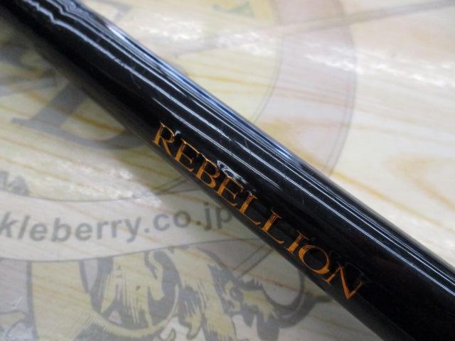 リベリオン 731MHFB