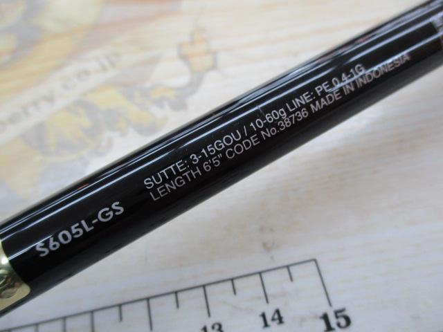 セフィアエクスチューンメタルスッテ S605L-GS｜＠ベリーネット