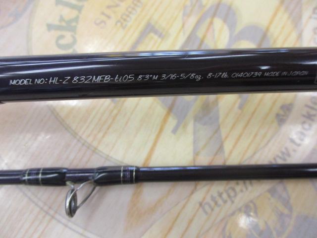 ハートランドZ HL-Z832MFB-ti05
