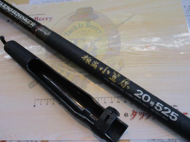 CW振出小笠原 20-525｜＠ベリーネット 日本最大新品中古釣具WEB