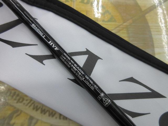 ブレイゾン S61ML-ST｜＠ベリーネット 日本最大新品中古釣具WEB