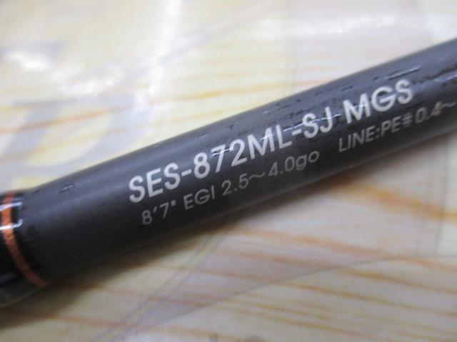 ソルティーステージエギシス SES-872ML-SJ MGS｜＠ベリーネット
