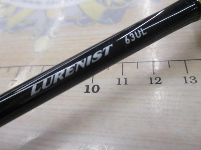 ルアーニスト 63UL