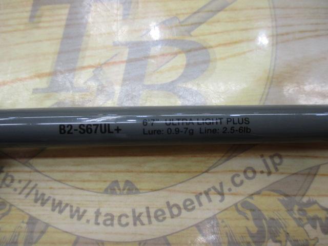 BPM B2-S67UL+｜＠ベリーネット 日本最大新品中古釣具WEBショップ