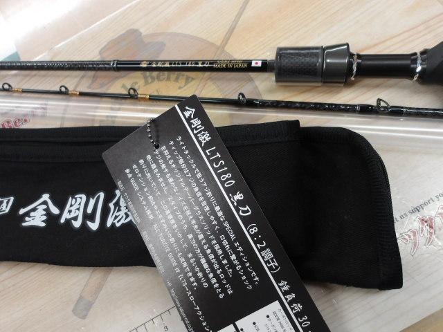 金剛激LTS180黒刀