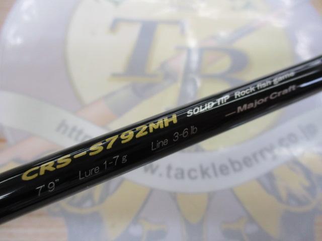 クロステージ CRS-S792MH