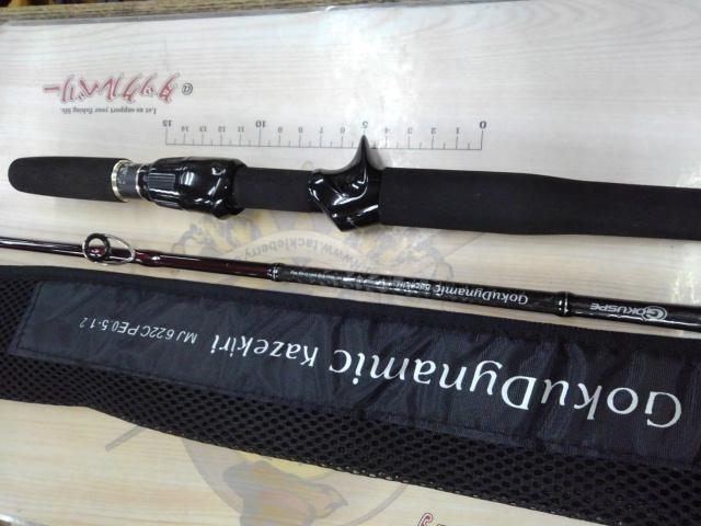 ゴクダイナミック カゼキリ MJ622C-80