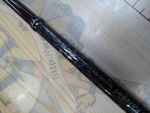 ゴクダイナミック カゼキリ MJ622C-80