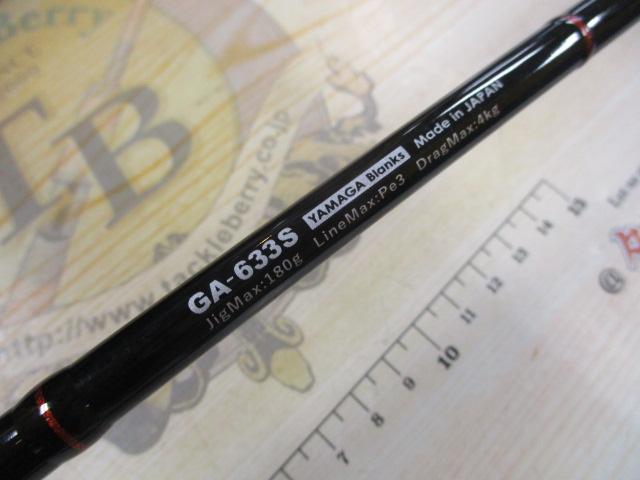 ギャラハド 633S｜＠ベリーネット 日本最大新品中古釣具WEBショップ