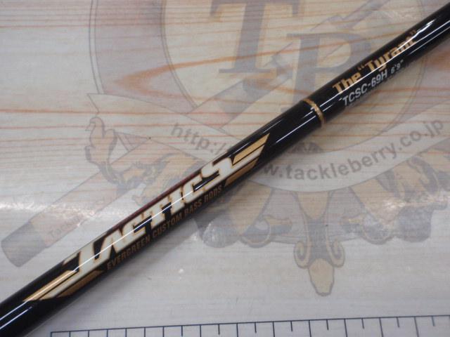 タクティクス TCSC-69H｜＠ベリーネット 日本最大新品中古釣具
