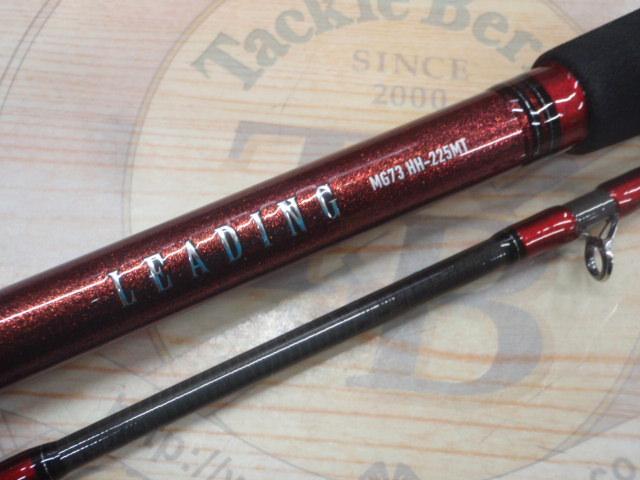 リーディングMG73 H-225MT DAIWA（釣り） ダイワ リーディング MG73 HH-225MT : 釣具のFTO