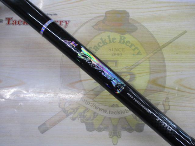 プログランド磯 2-53M