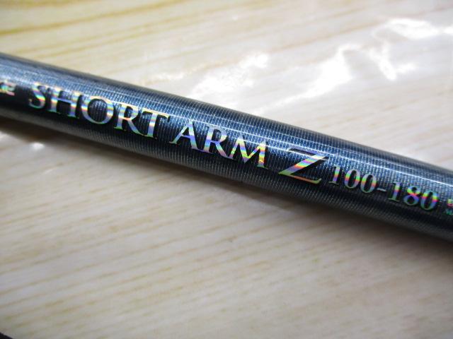 ショートアームZ100-180