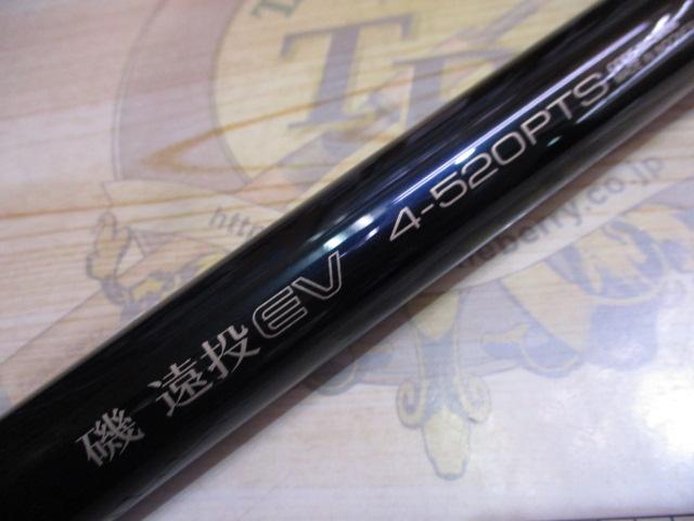SHIMANO シマノ 磯 遠投EV 4-520PTS 2025年最新】シマノ 磯 遠投 EV 4-520PTSの人気アイテム - メルカリ