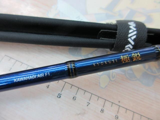 ダイワ 極鋭カワハギAIR F1船竿 ※中古品 Amazon | ダイワ(DAIWA) 船竿 極鋭カワハギAIR F1 ブラック