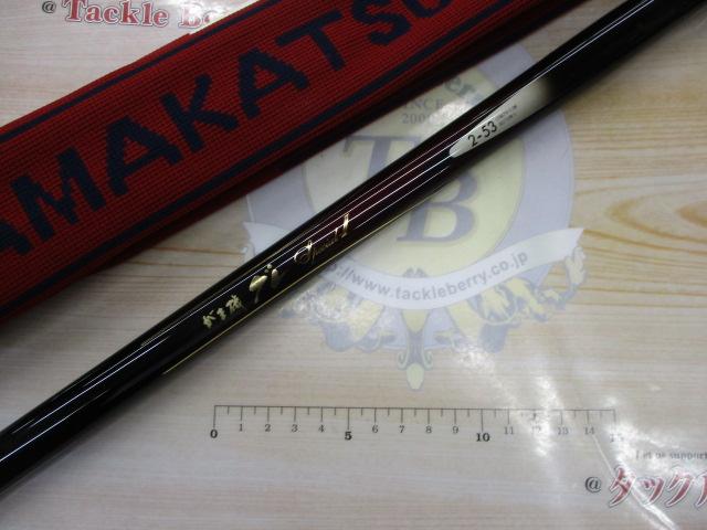 がま磯グレSpecial　2ー53 34売切 がまかつ がま磯 グレ遠征Special 53 gamakatsu フカセ