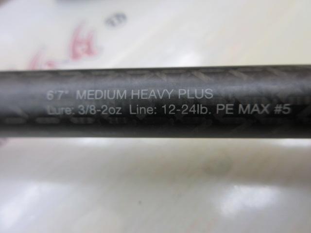 リボルテージ RVⅡ-C67MH+