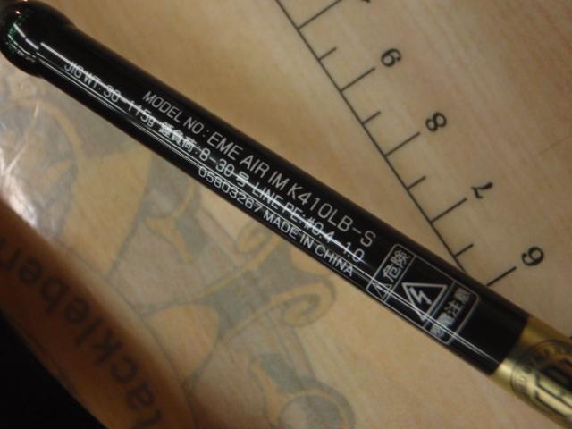 エメラルダスエア IM K410LB-S｜＠ベリーネット 日本最大新品中古釣具
