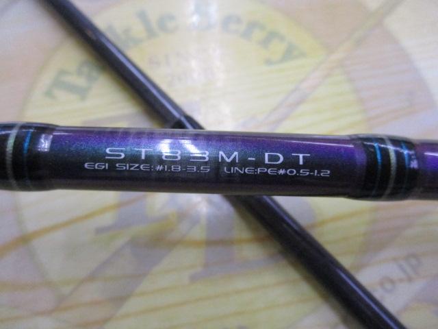 エメラルダスソルティスト ST-83M-DT