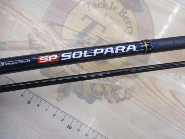 ソルパラ SPX-962MH｜＠ベリーネット 日本最大新品中古釣具WEB