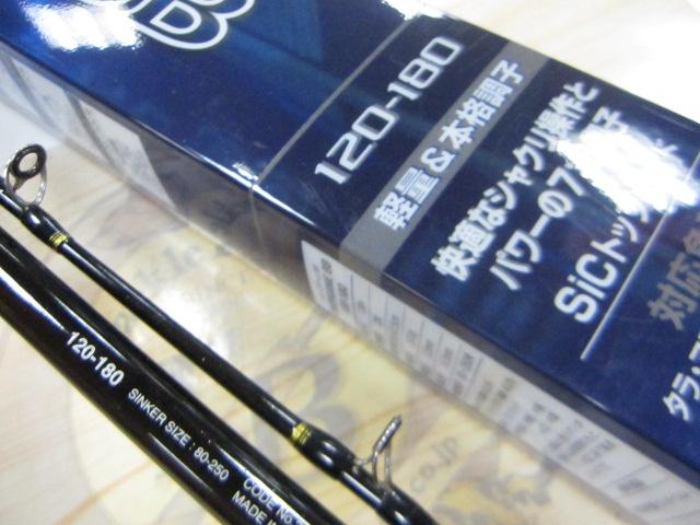 シマノ ディープゲームBB 120-180 image733z.jpg