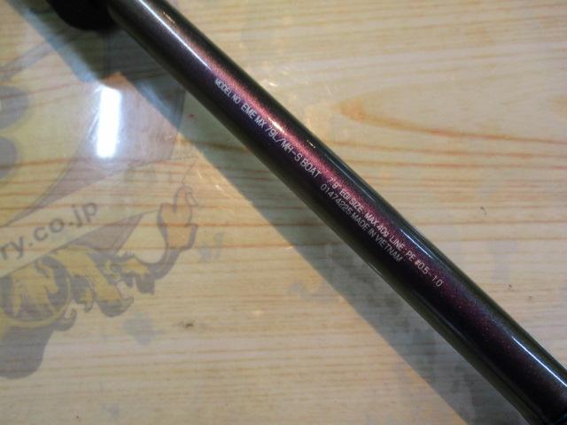 ゆ*ま様 エメラルダス MX 79L/MH-S BOAT エメラルダスMX 79L/MH