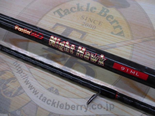 風神AD ナイトホーク 91ML｜＠ベリーネット 日本最大新品中古釣具WEB