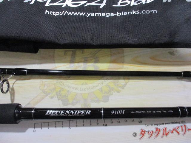 ブルースナイパー 910H ヤマガブランクス ブルースナイパー 910H YAMAGA BLANKS