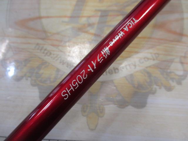 ティカウェーブ船ライト 205HS