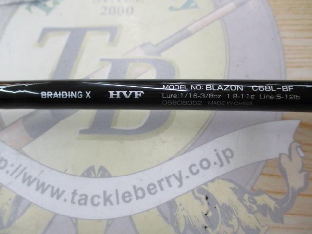 ブレイゾン C68L-BF