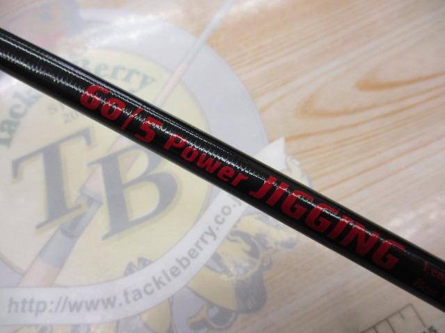 モンスターアブソーバー60/5 ジギング