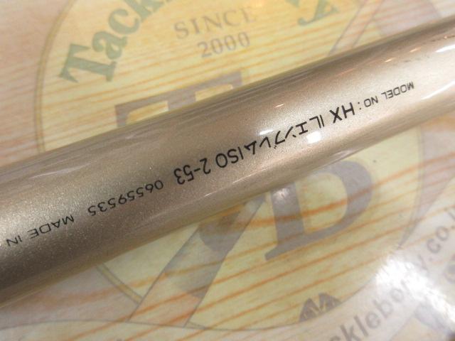 HXILエンブレムISO 2-53｜＠ベリーネット 日本最大新品中古釣具WEBショップ