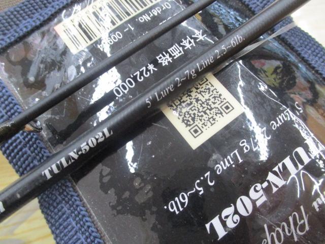 カワセミラプソディ TULN-502L